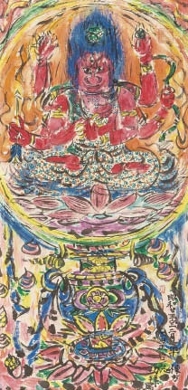 明王 愛染